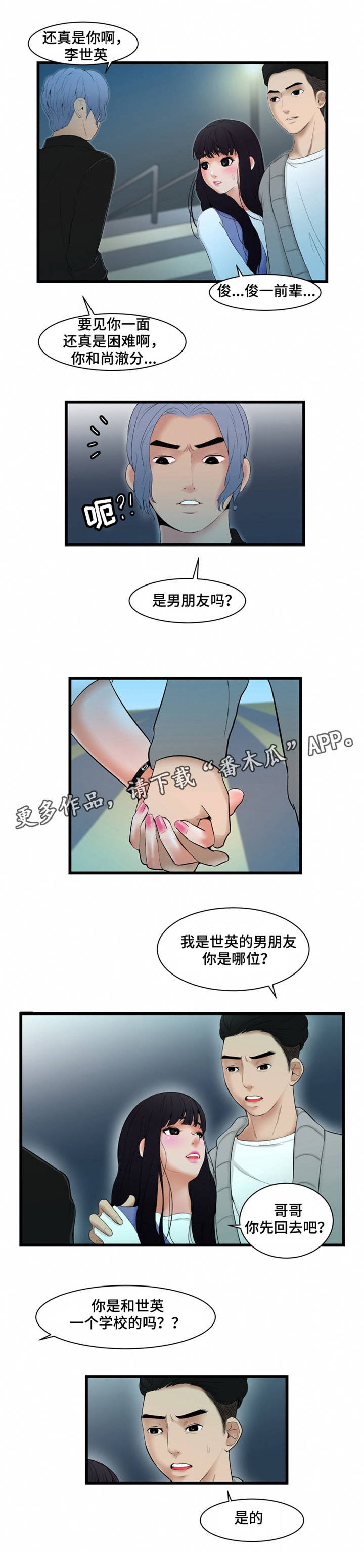 第5章：回过神了