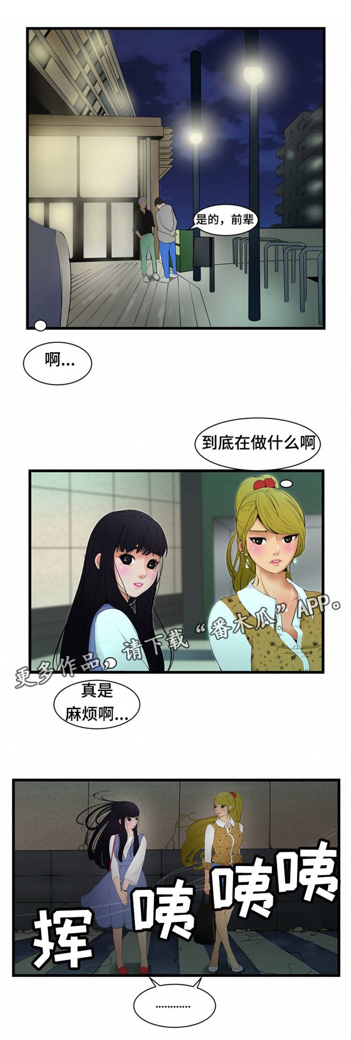 第5章：回过神了