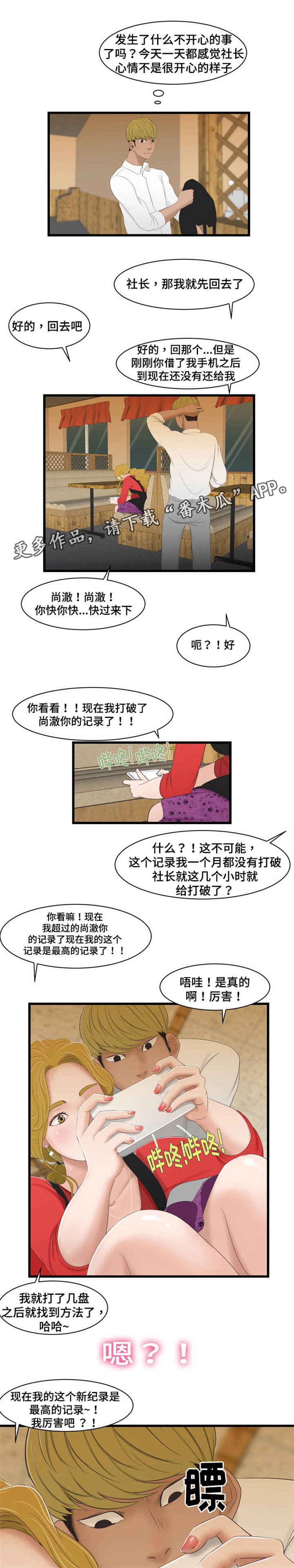 第50章：监视