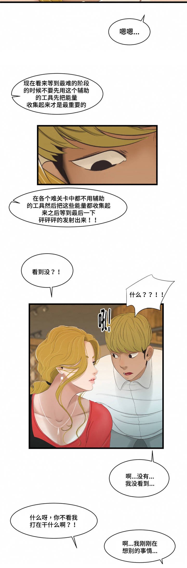 第50章：监视