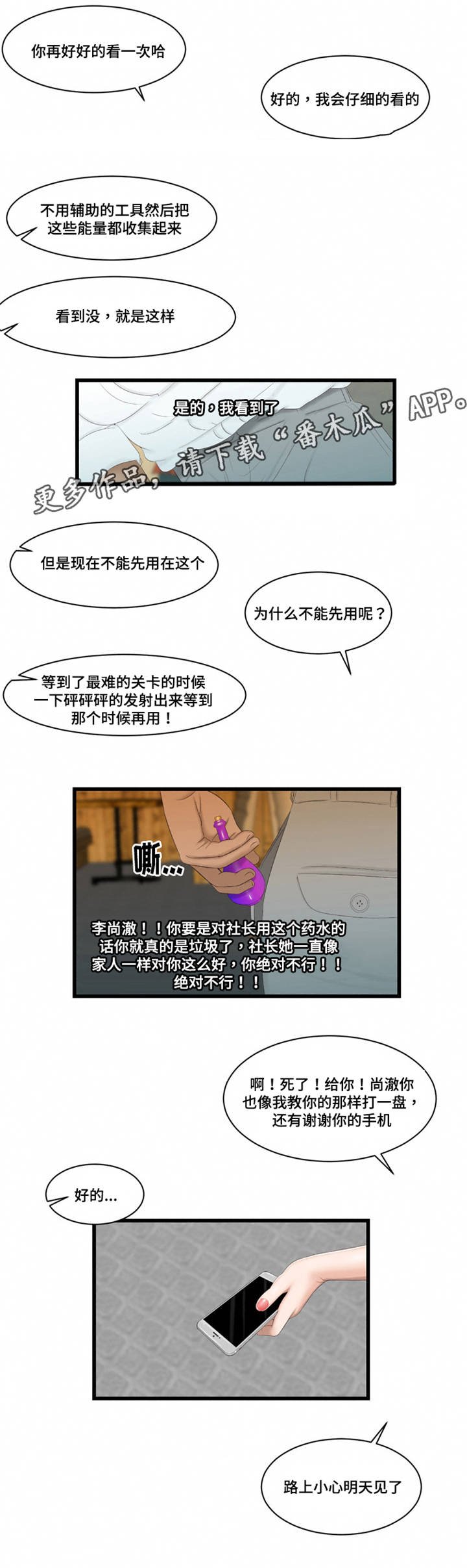 第50章：监视