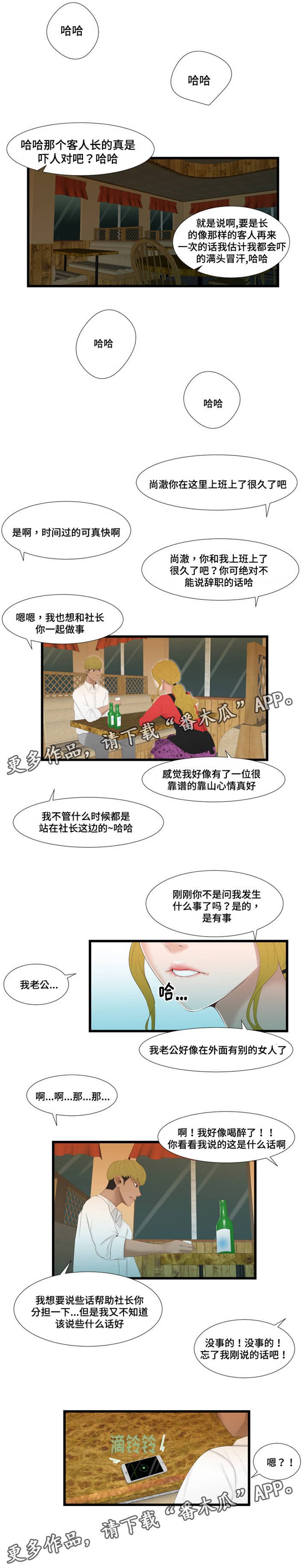 第50章：监视
