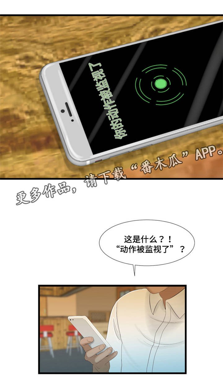 第50章：监视