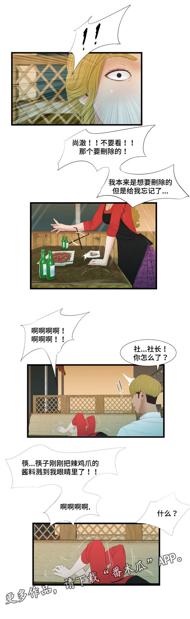 第51章：帮忙