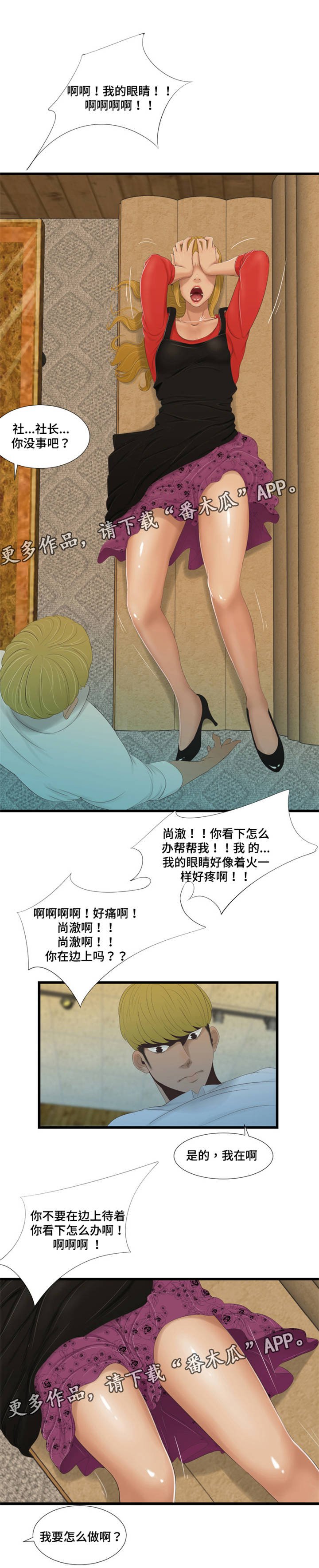 第51章：帮忙