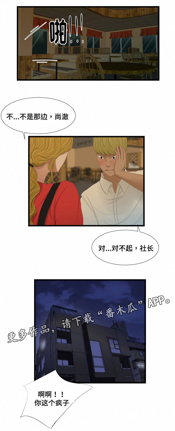 第51章：帮忙