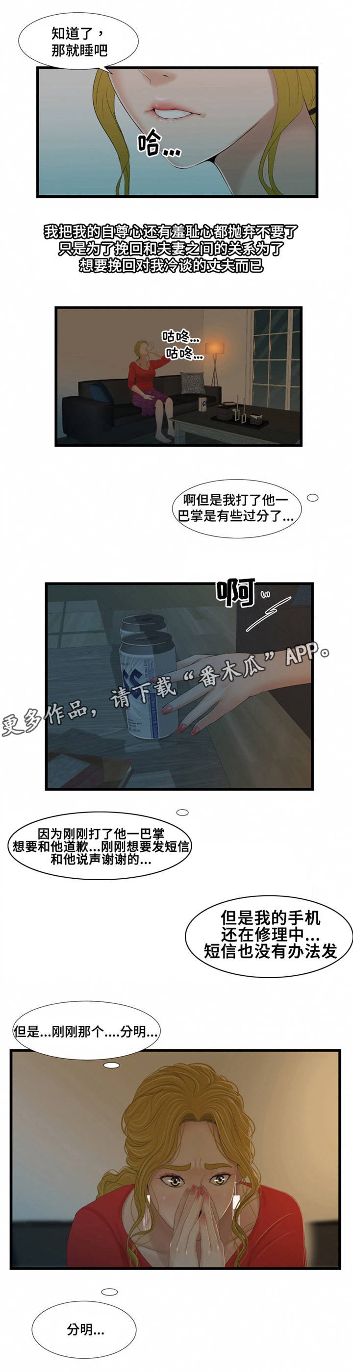 第52章：想要确认