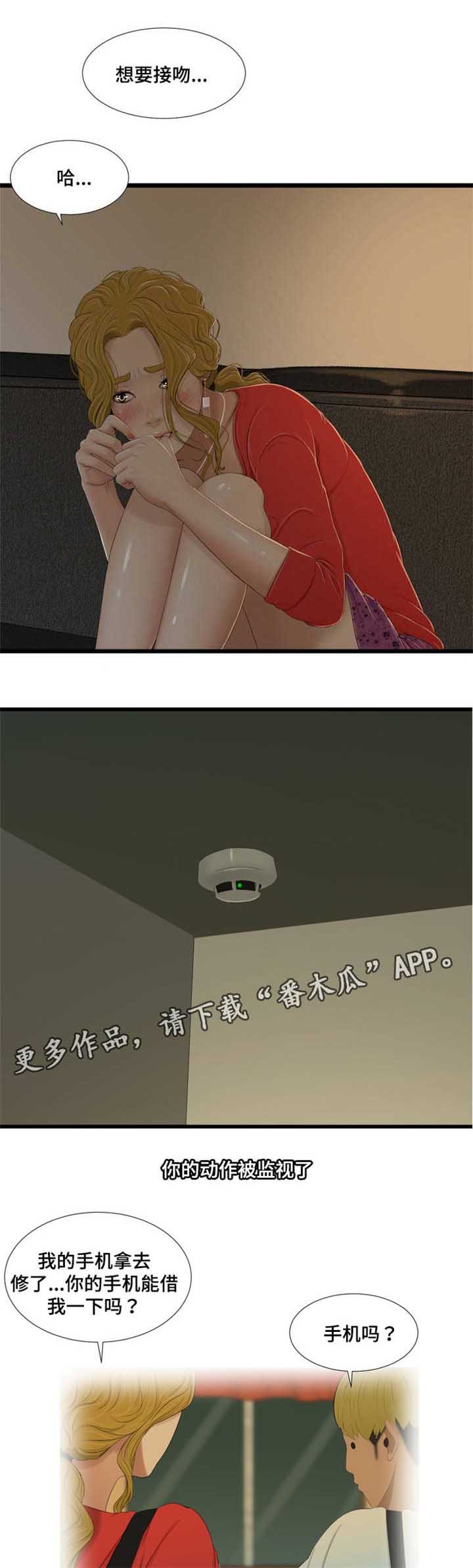 第52章：想要确认