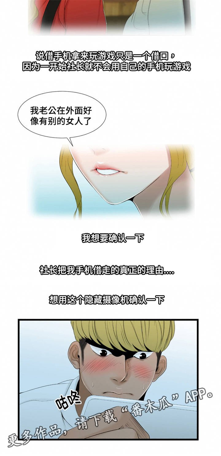 第52章：想要确认