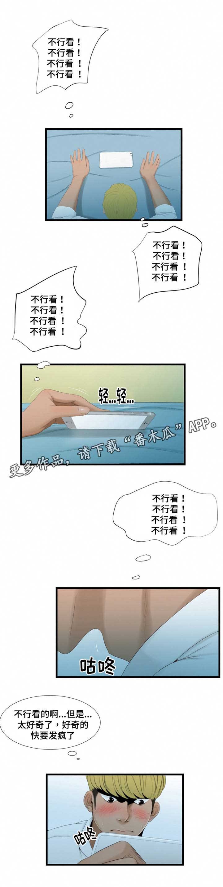 第52章：想要确认
