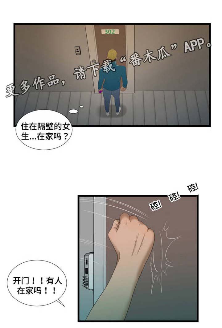 第52章：想要确认