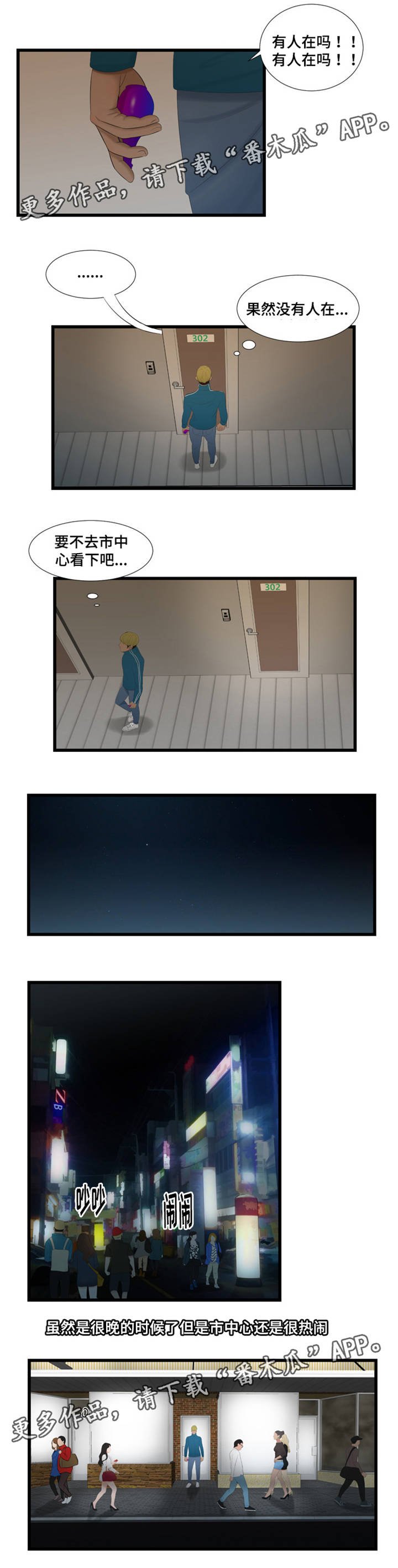 第52章：想要确认