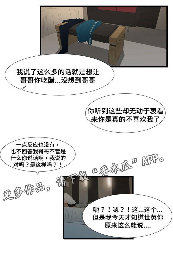 第53章：再次相遇