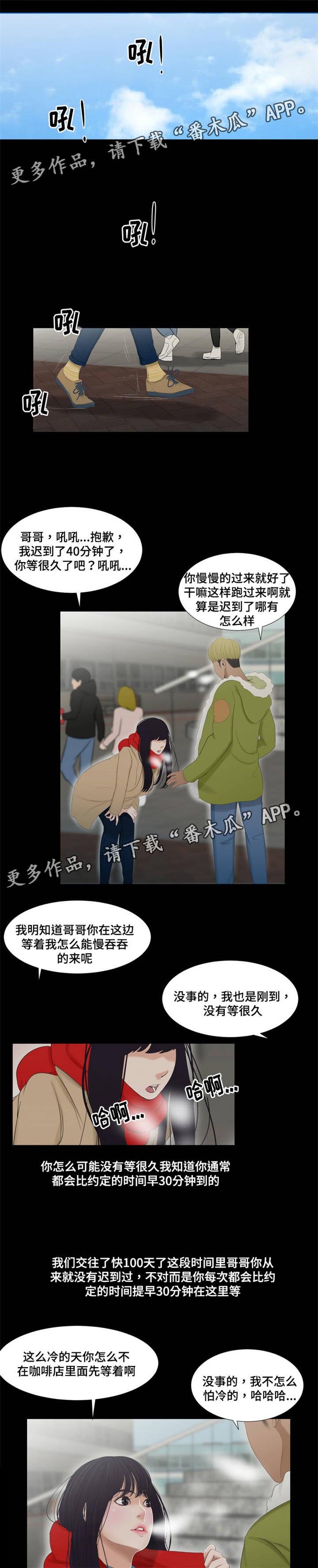 第54章：不一样
