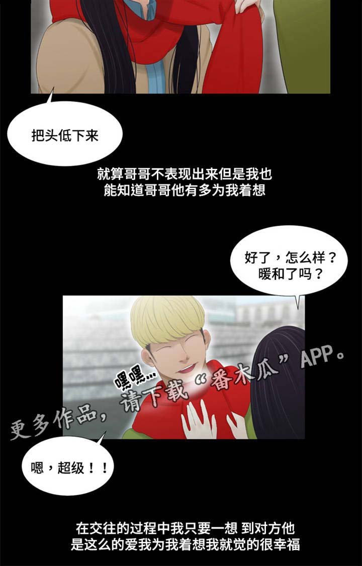 第54章：不一样