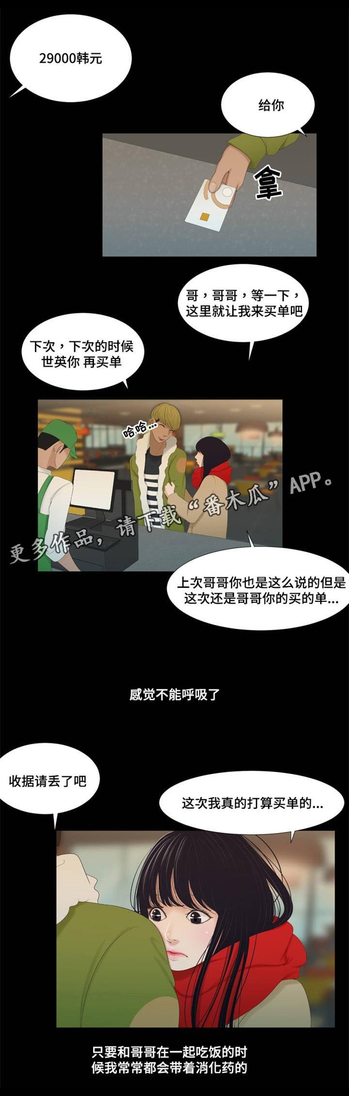 第54章：不一样