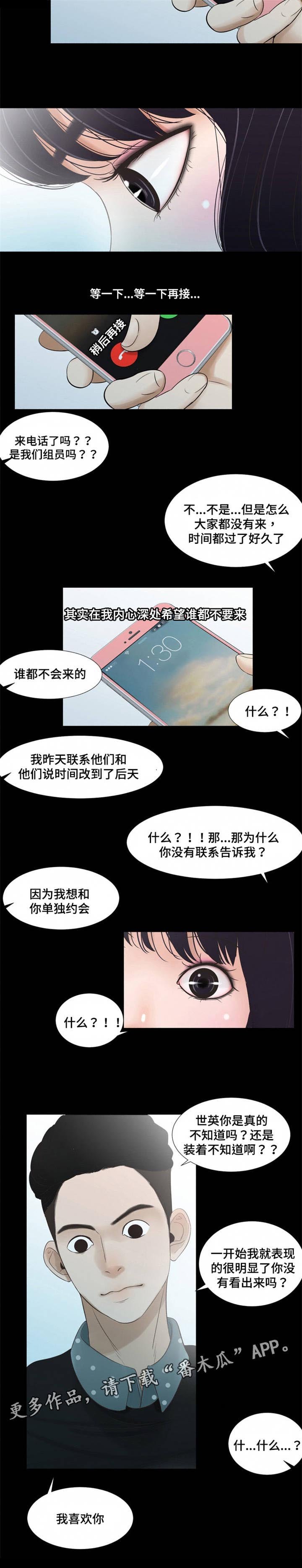 第54章：不一样