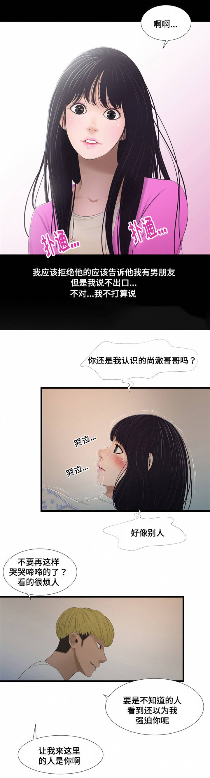 第54章：不一样