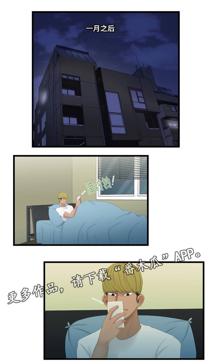 第55章：辞职