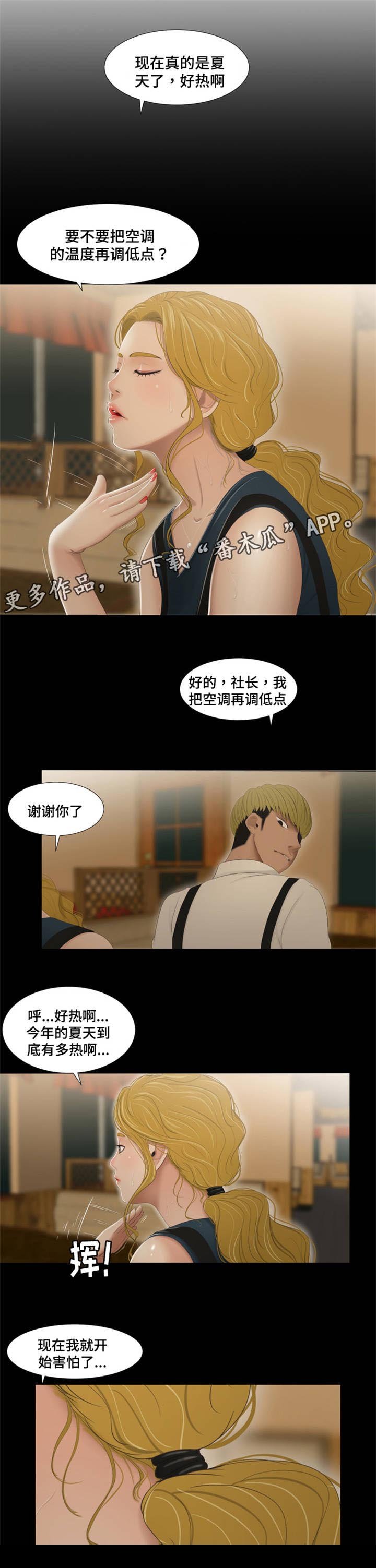 第55章：辞职