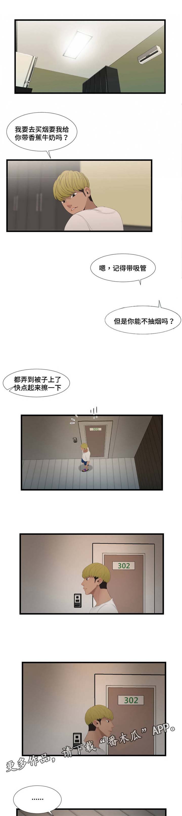 第55章：辞职