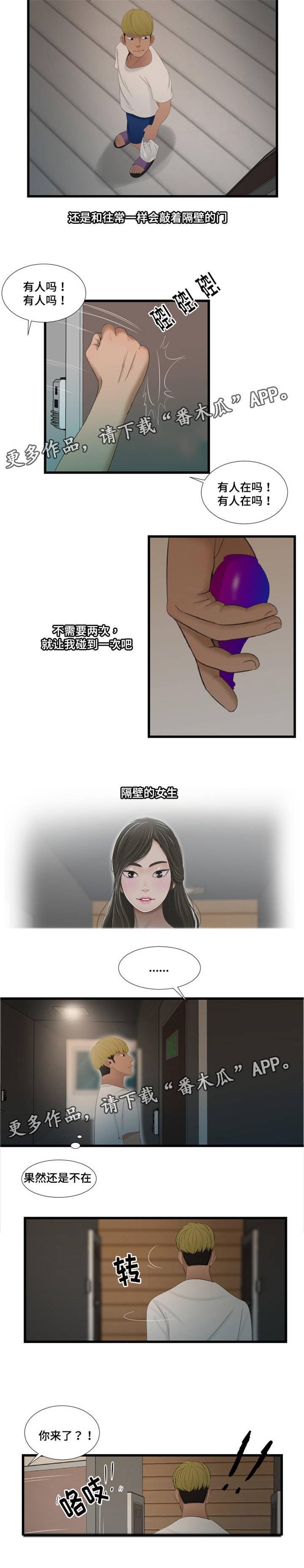 第55章：辞职
