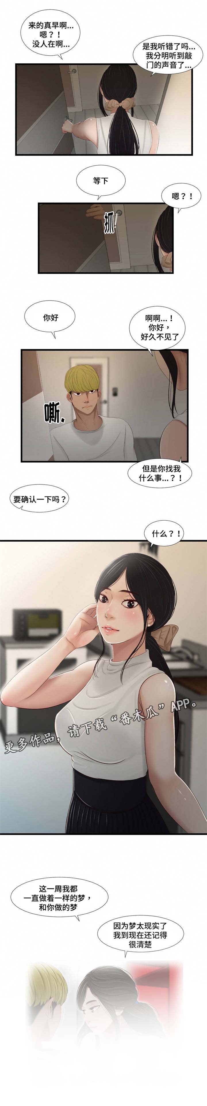 第56章：拜托