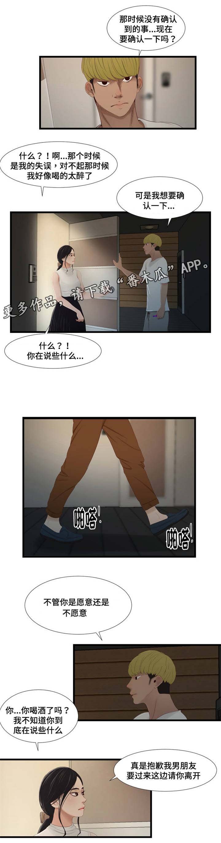 第56章：拜托