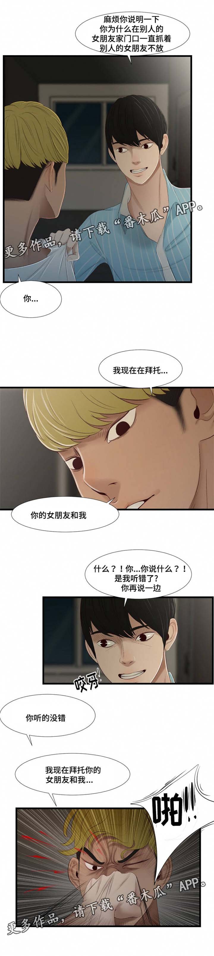 第56章：拜托