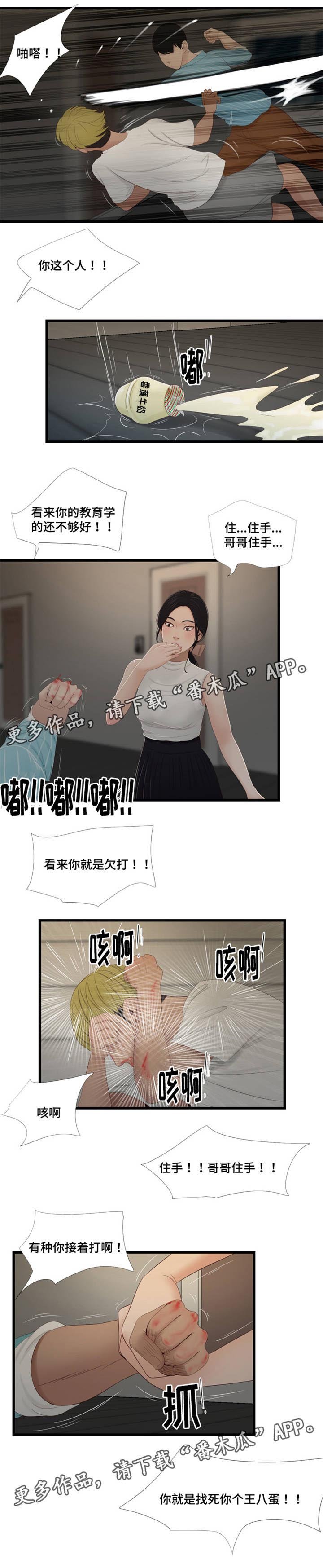 第56章：拜托