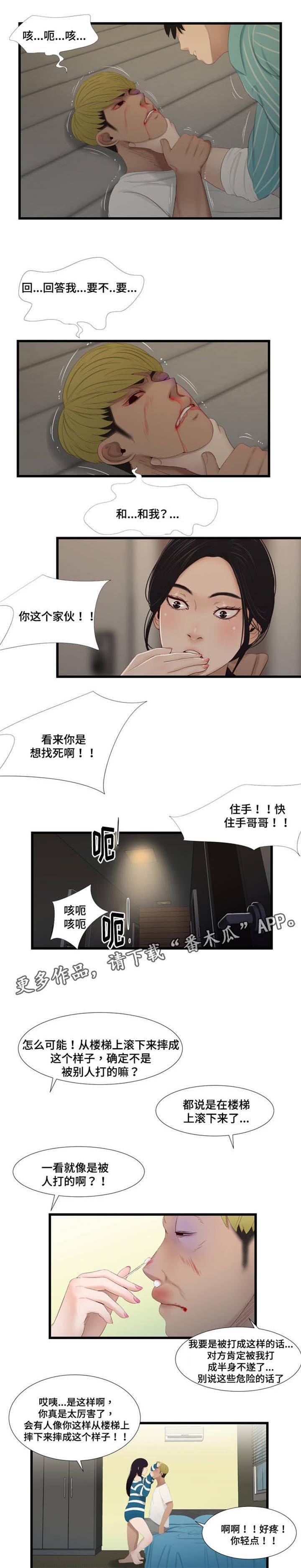 第56章：拜托