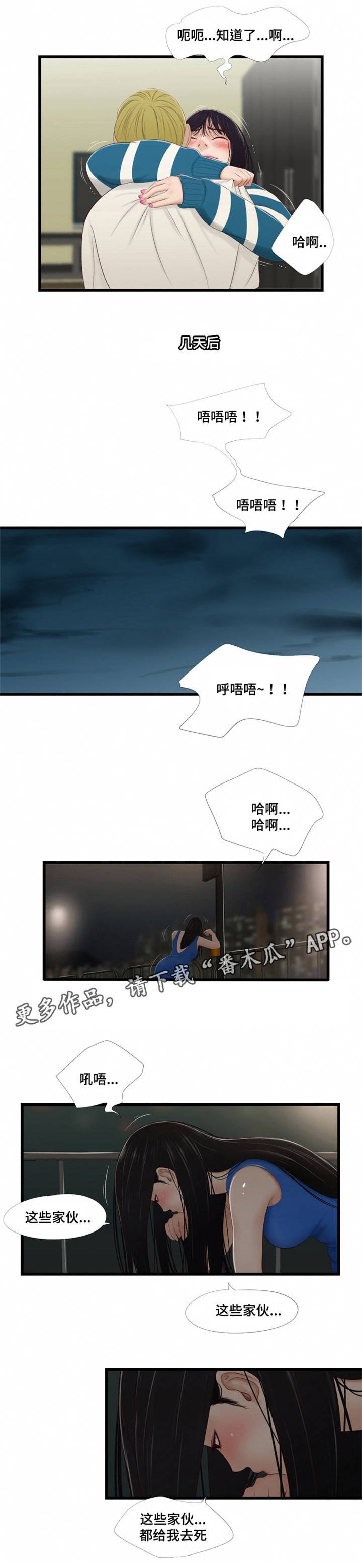 第56章：拜托