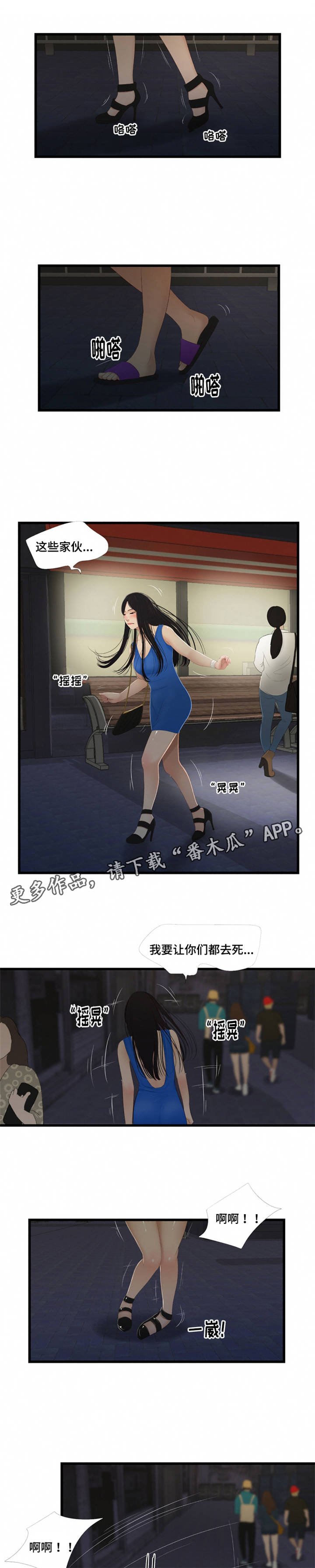 第57章：染发