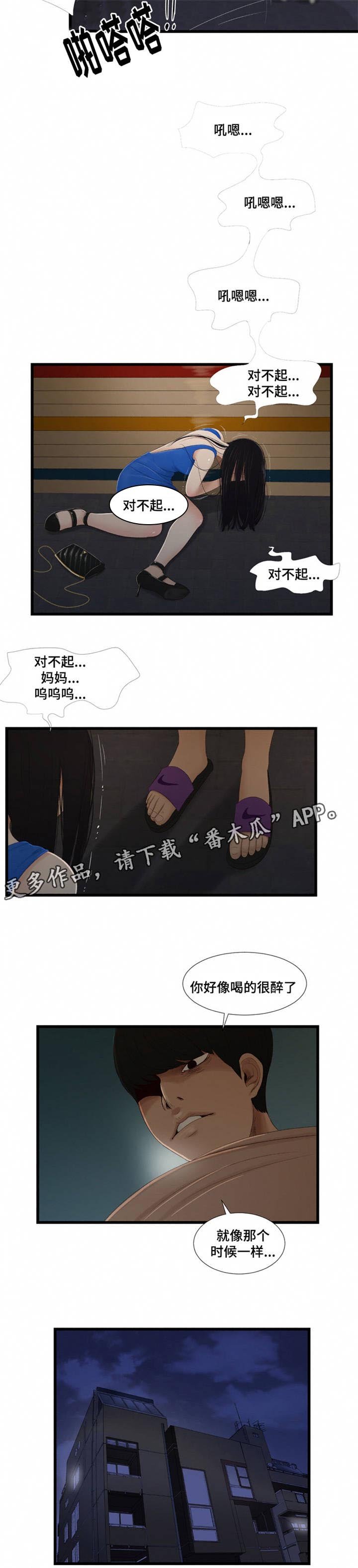 第57章：染发