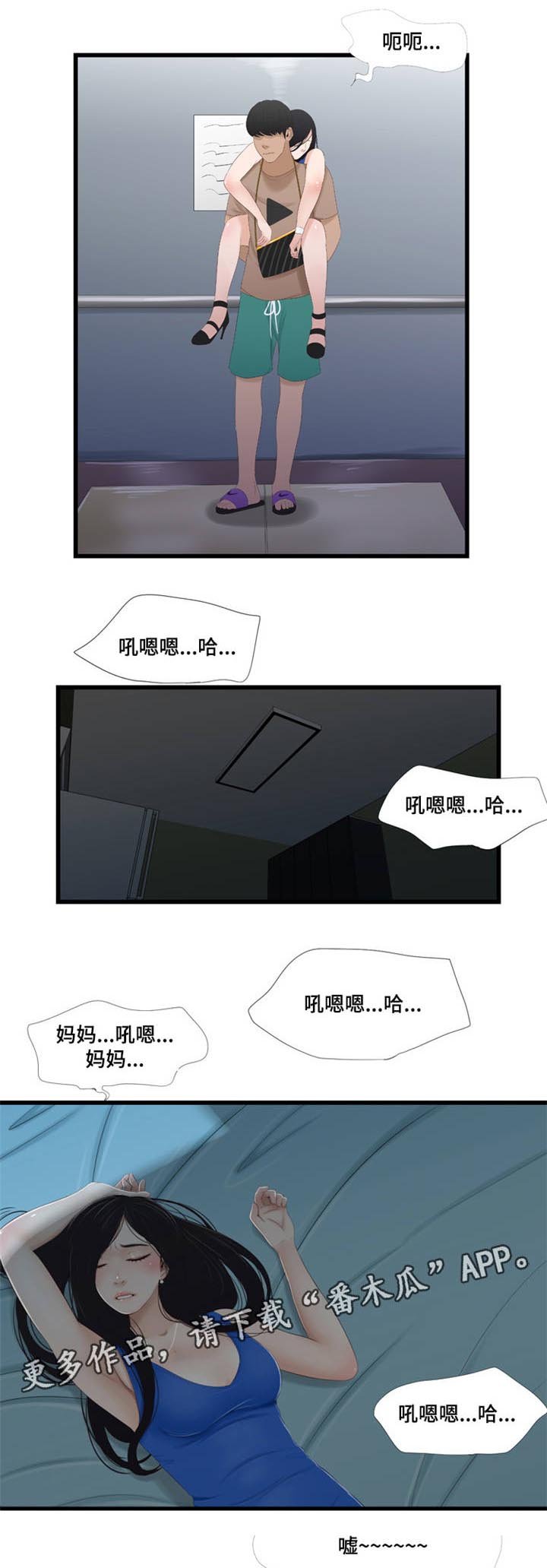 第57章：染发