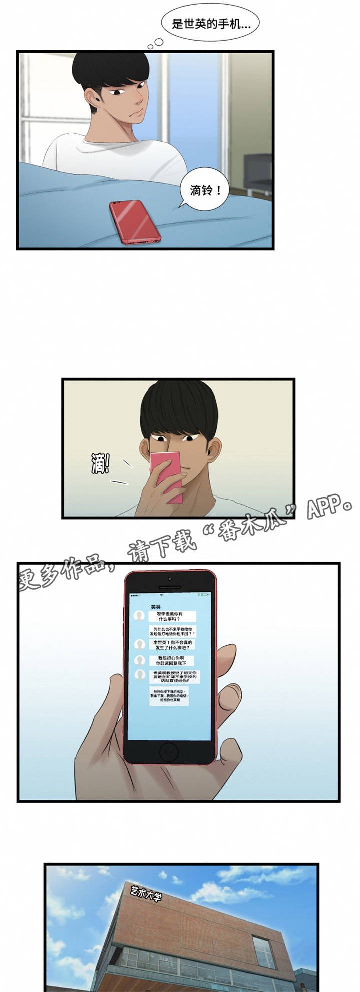 第58章：愤怒
