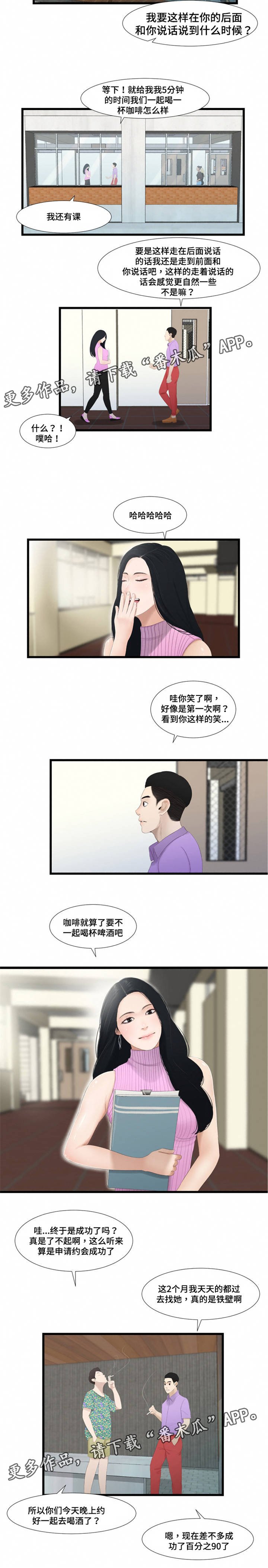 第58章：愤怒