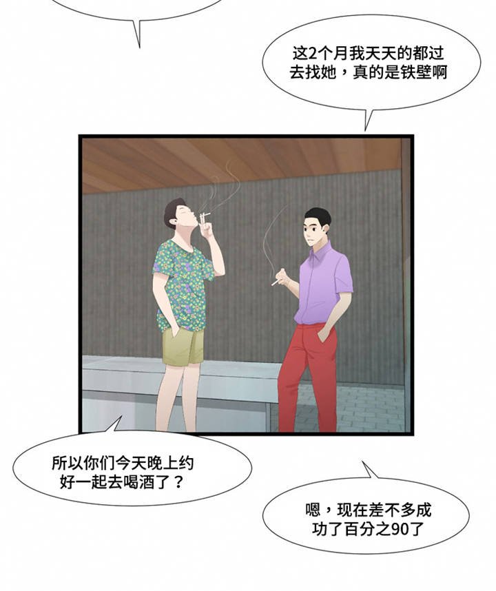 第58章：愤怒
