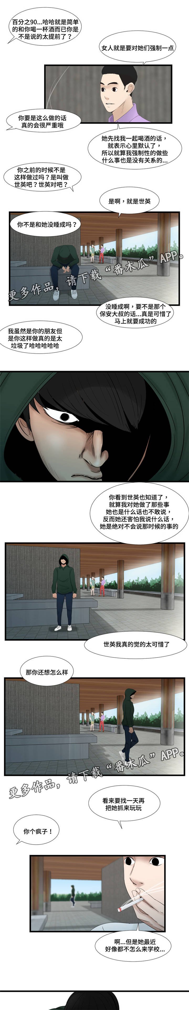 第58章：愤怒