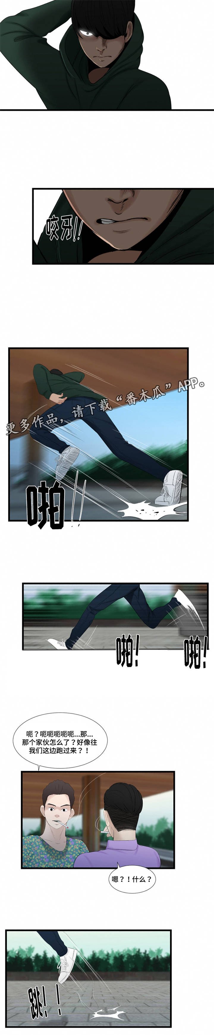 第58章：愤怒