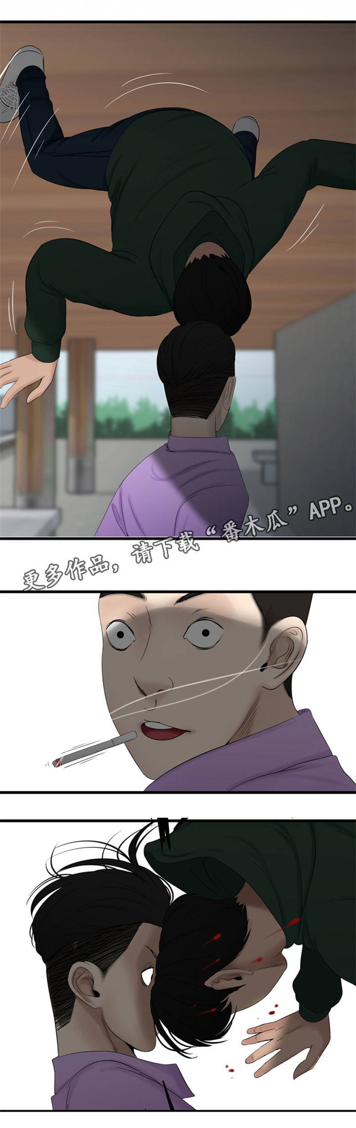 第58章：愤怒