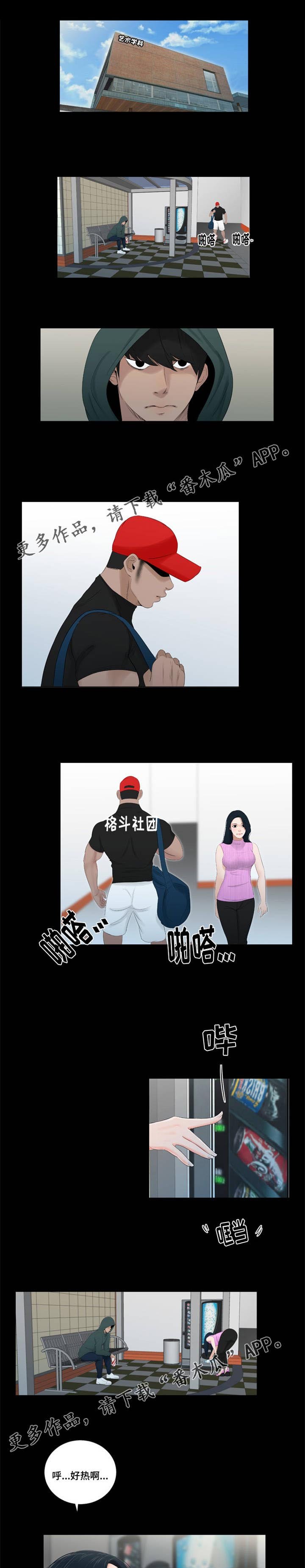 第59章：挨打