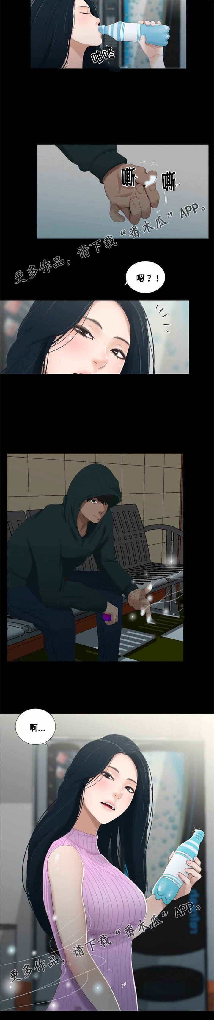 第59章：挨打