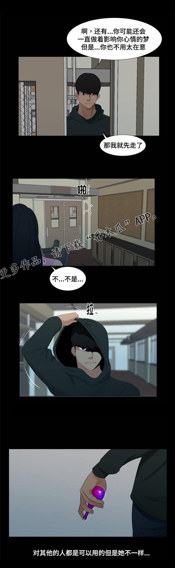 第59章：挨打