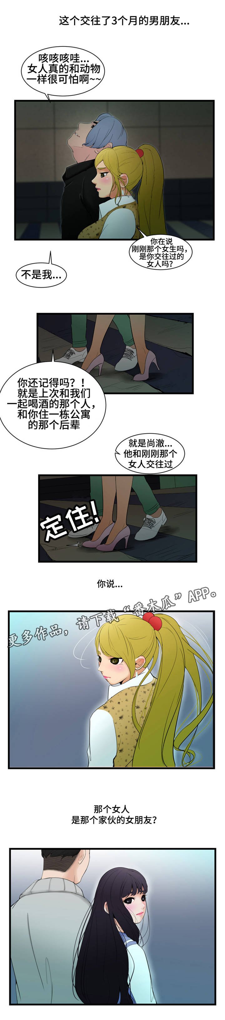 第6章：幽灵