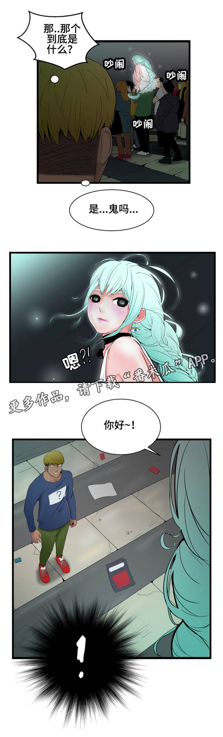 第6章：幽灵