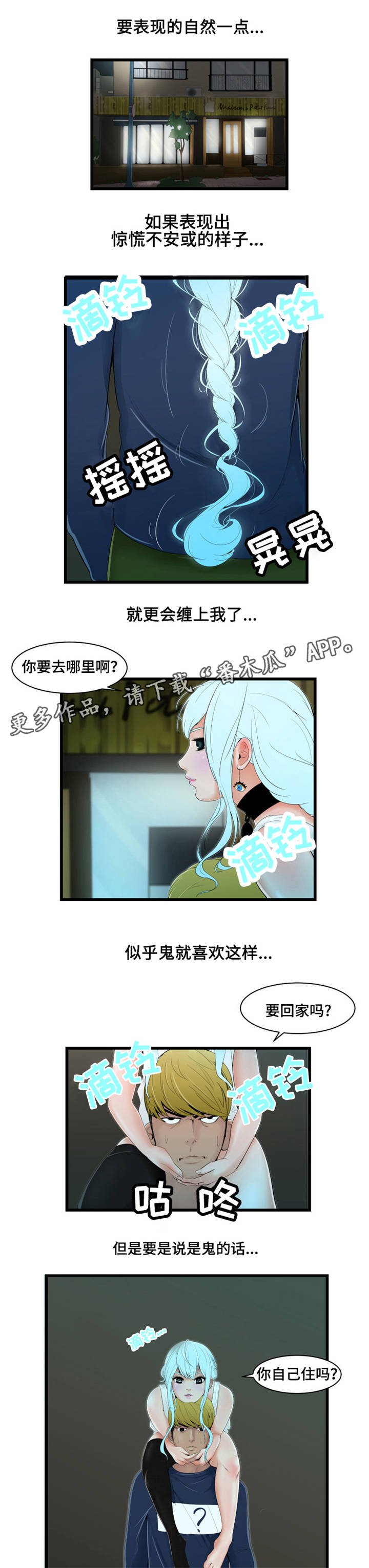 第6章：幽灵