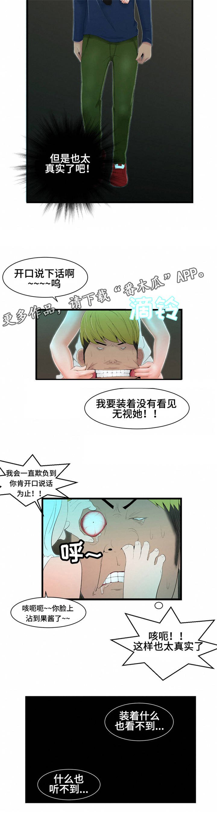 第6章：幽灵