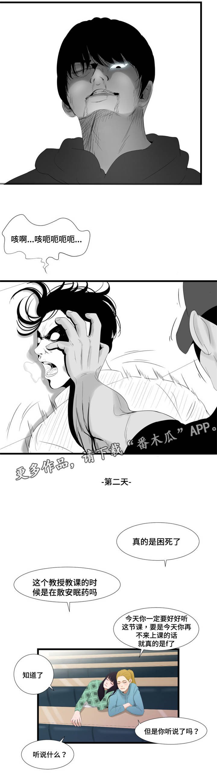 第60章：被缠上了