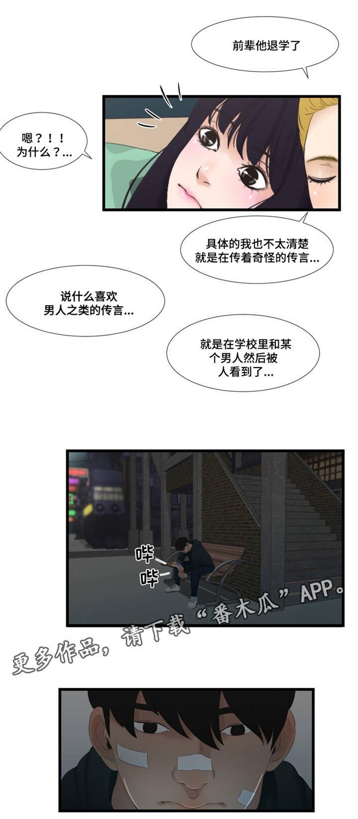 第60章：被缠上了